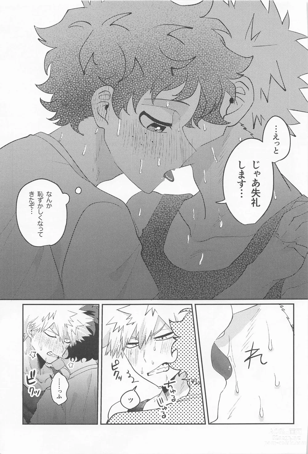 Page 10 of doujinshi Amasu Koto Naku Ajiwaitai -  I want to taste it thoroughly