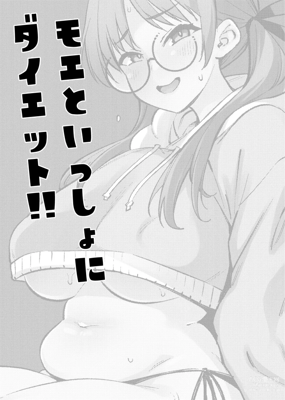 Page 2 of doujinshi Moe to issho ni daietto!!