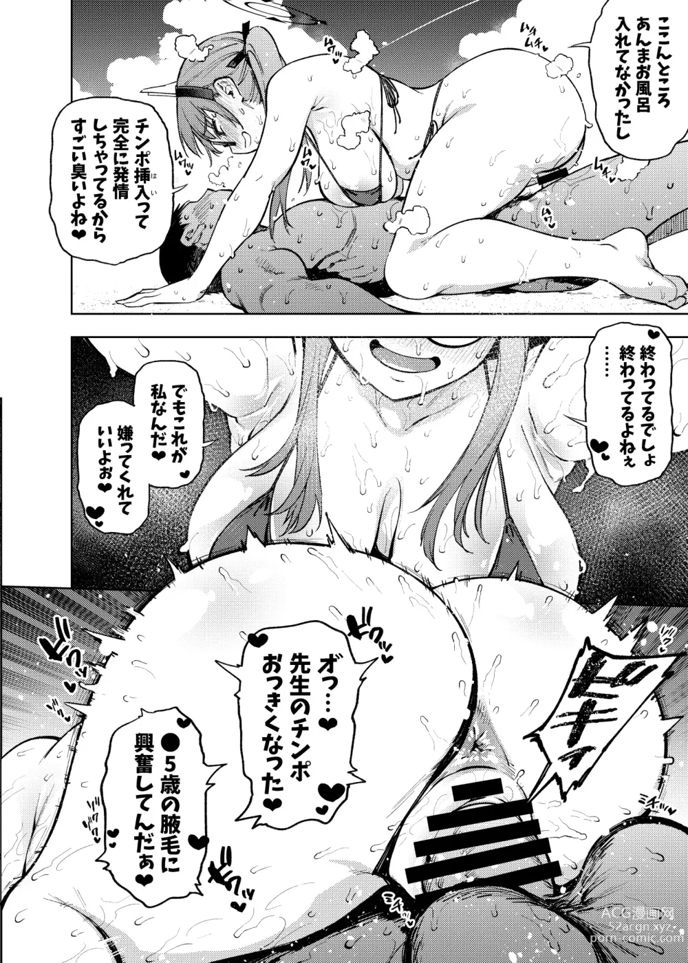 Page 33 of doujinshi Moe to issho ni daietto!!