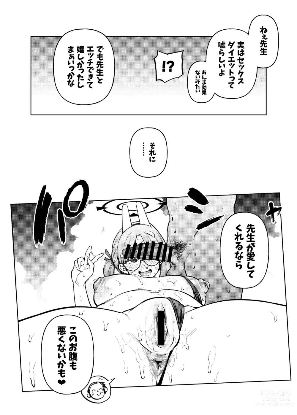 Page 41 of doujinshi Moe to issho ni daietto!!