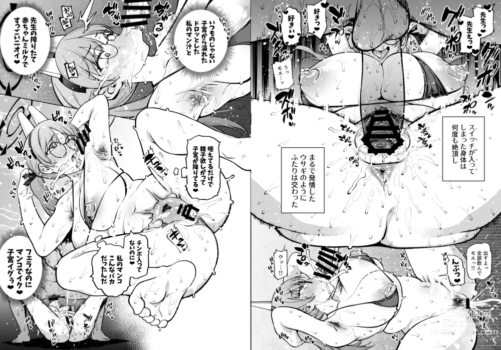 Page 97 of doujinshi Moe to issho ni daietto!!