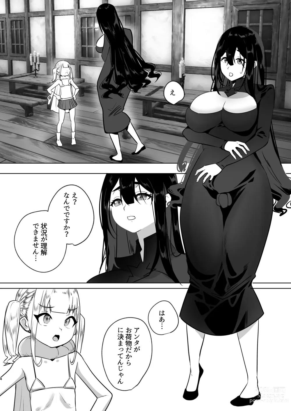 Page 4 of doujinshi Tsuihou Sareta Futanari Mahoutsukai ga Mesugaki Yuusha o Wakaraseru Hanashi