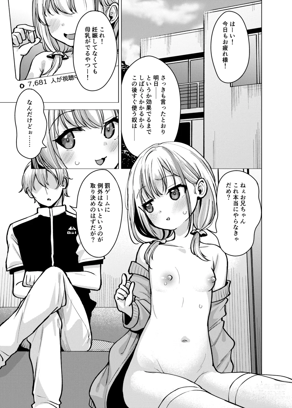 Page 2 of doujinshi Kyoudai Nakamutsu Majii Channel desu