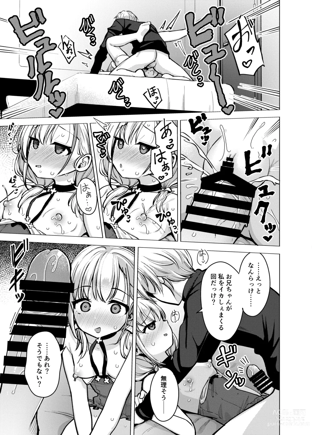 Page 14 of doujinshi Kyoudai Nakamutsu Majii Channel desu