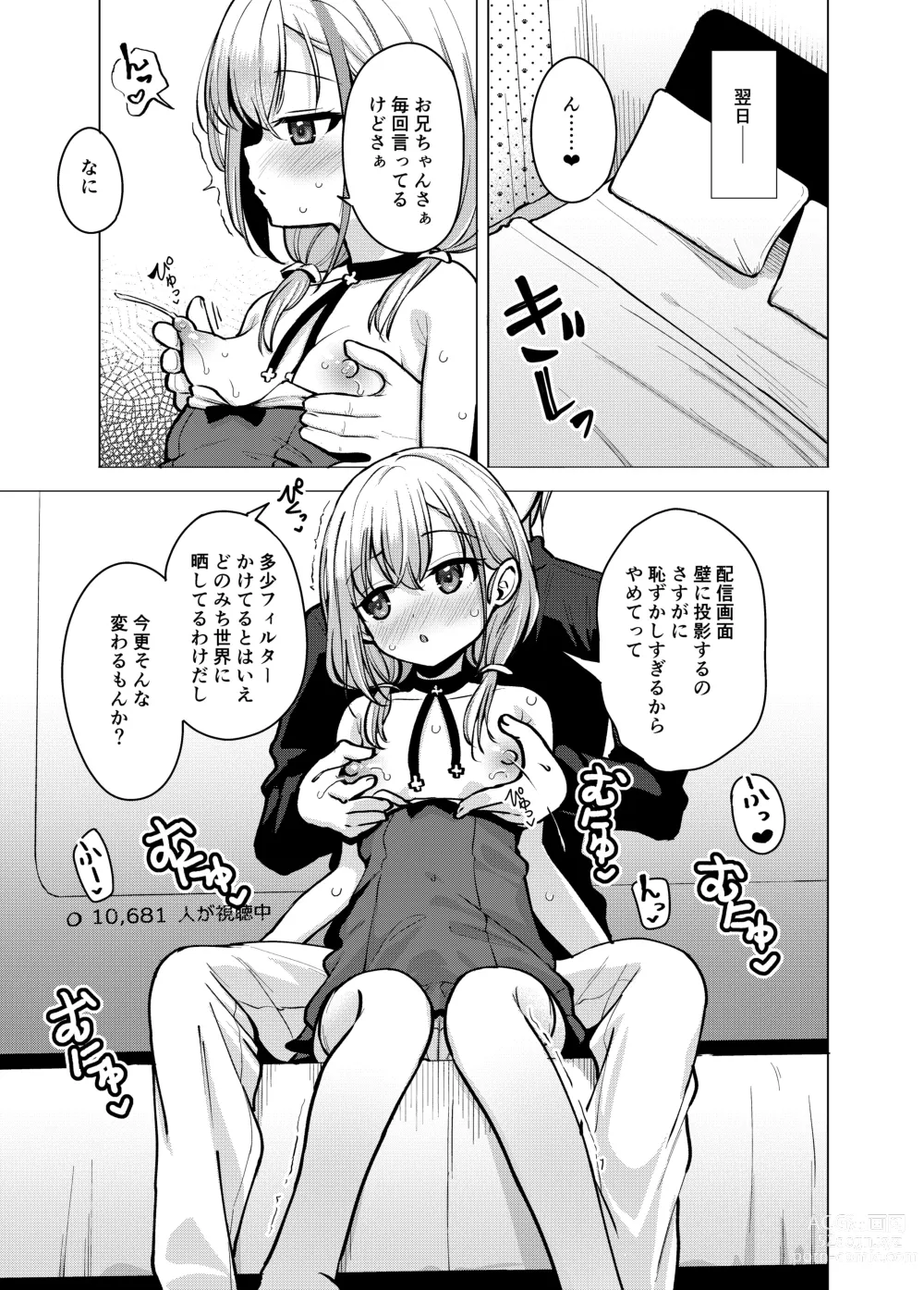 Page 4 of doujinshi Kyoudai Nakamutsu Majii Channel desu