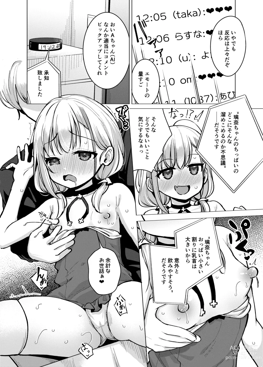 Page 7 of doujinshi Kyoudai Nakamutsu Majii Channel desu