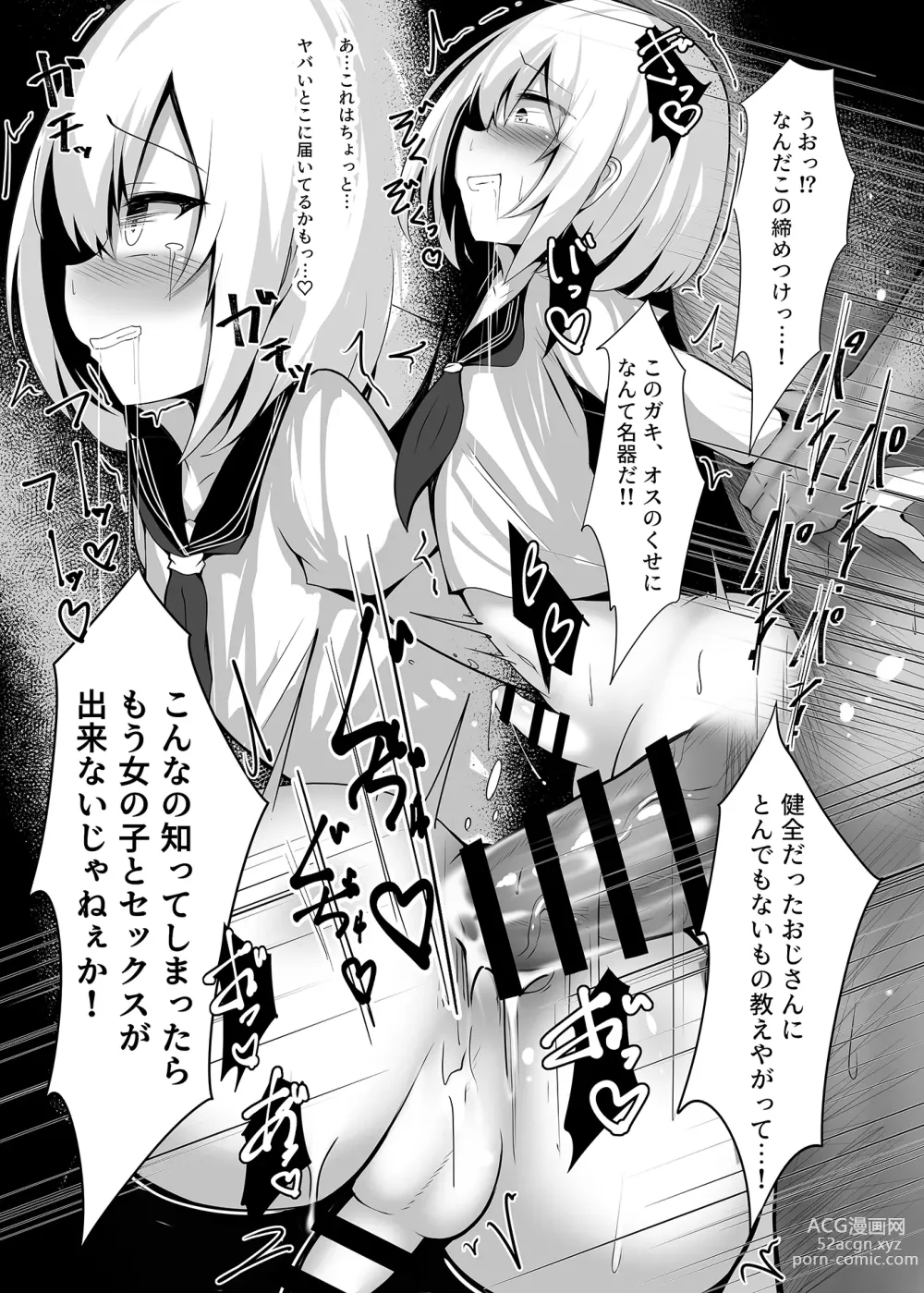 Page 13 of doujinshi Boku, Onnanoko da to wa Ittenai desu yo?