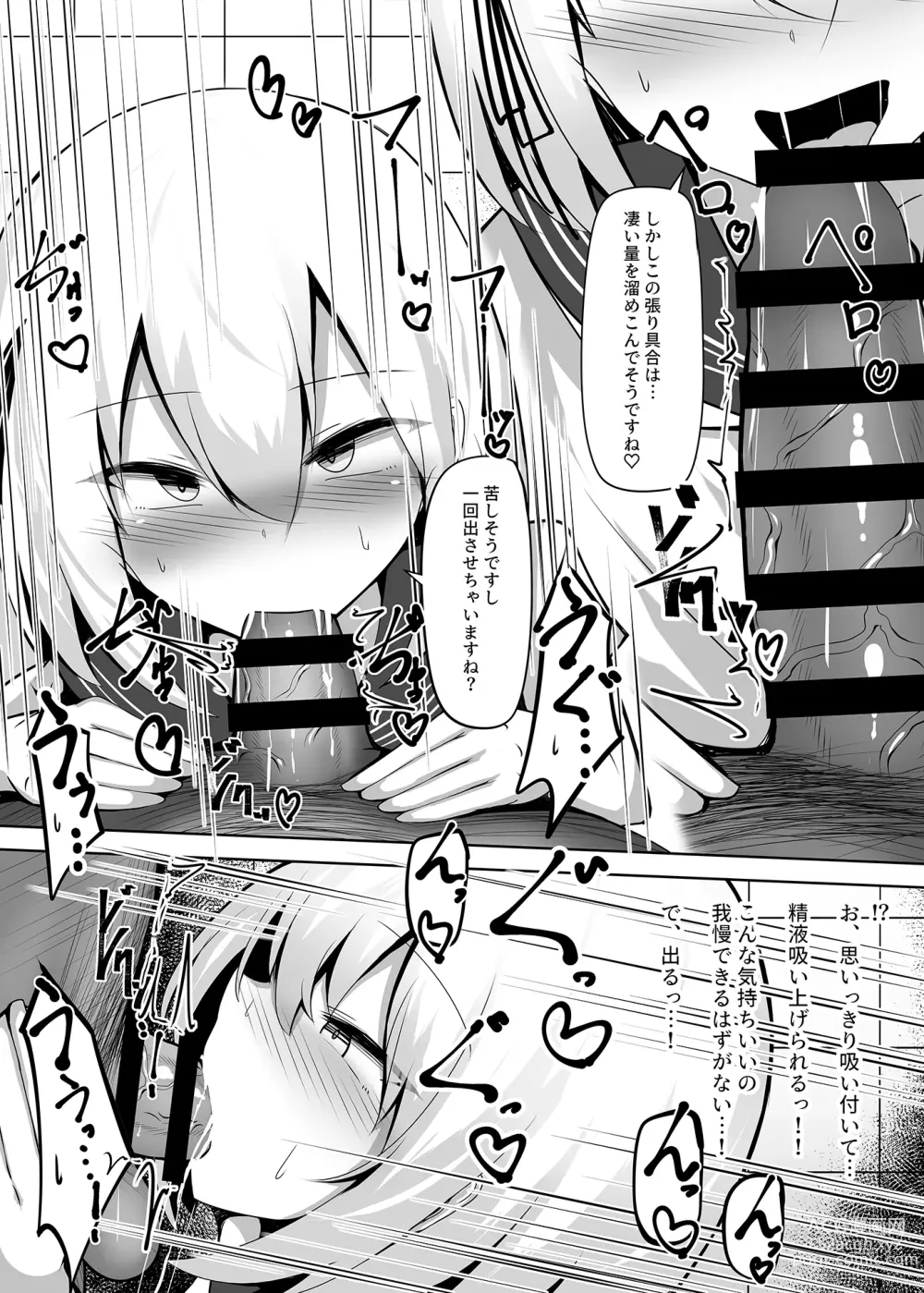 Page 7 of doujinshi Boku, Onnanoko da to wa Ittenai desu yo?