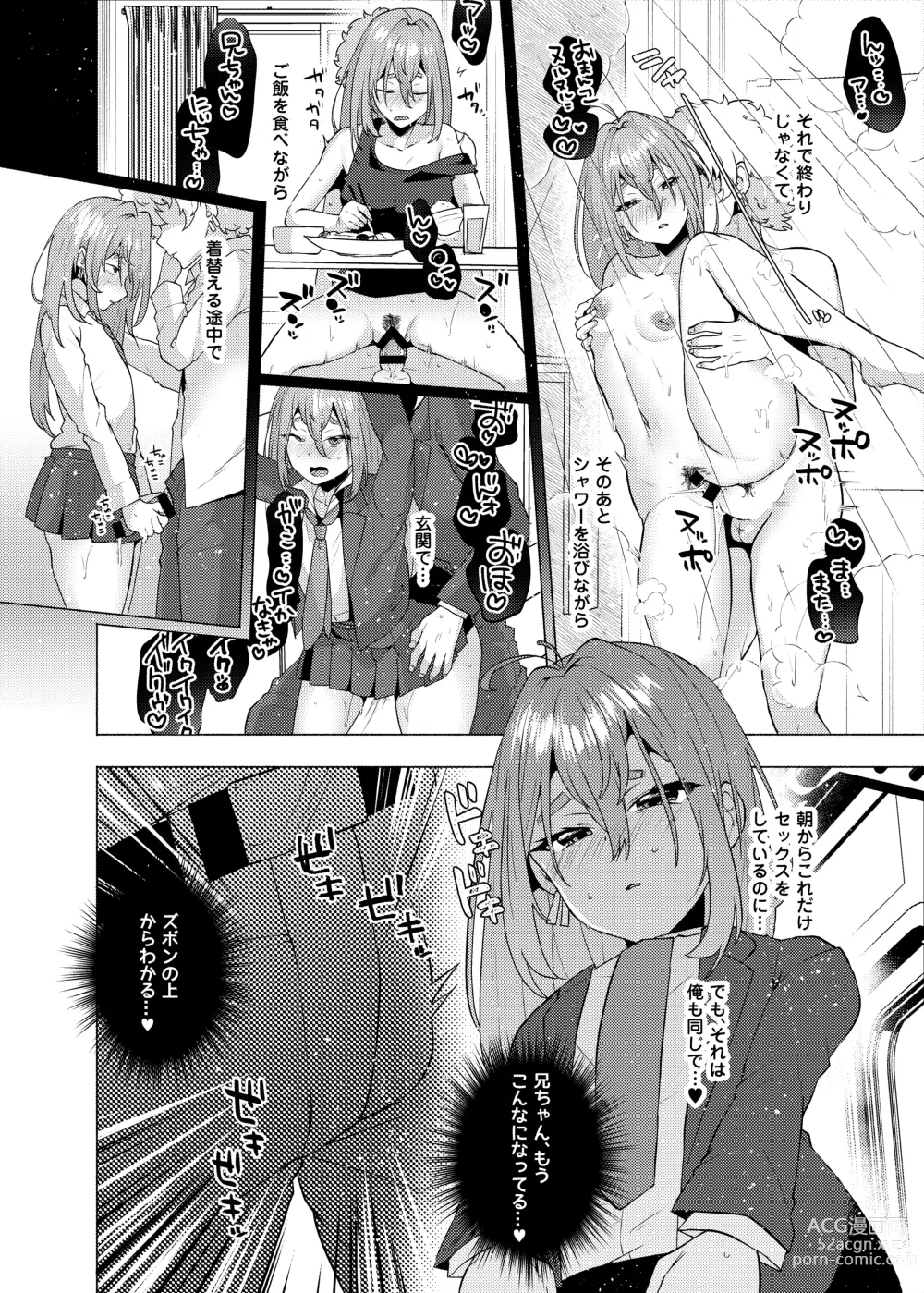 Page 7 of doujinshi Ore no Otouto ga Imouto ni natta Hanashi 2