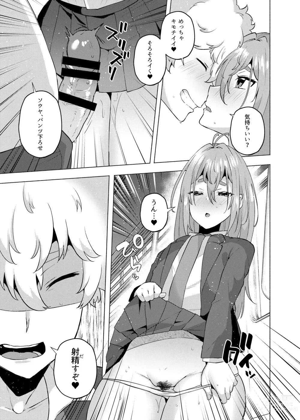 Page 10 of doujinshi Ore no Otouto ga Imouto ni natta Hanashi 2