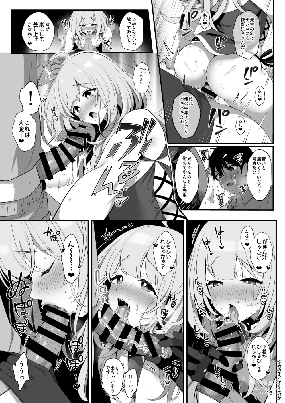 Page 14 of doujinshi Kusuriya no Mama-kei Onii-san wa Murabito-tachi no Milk Bar