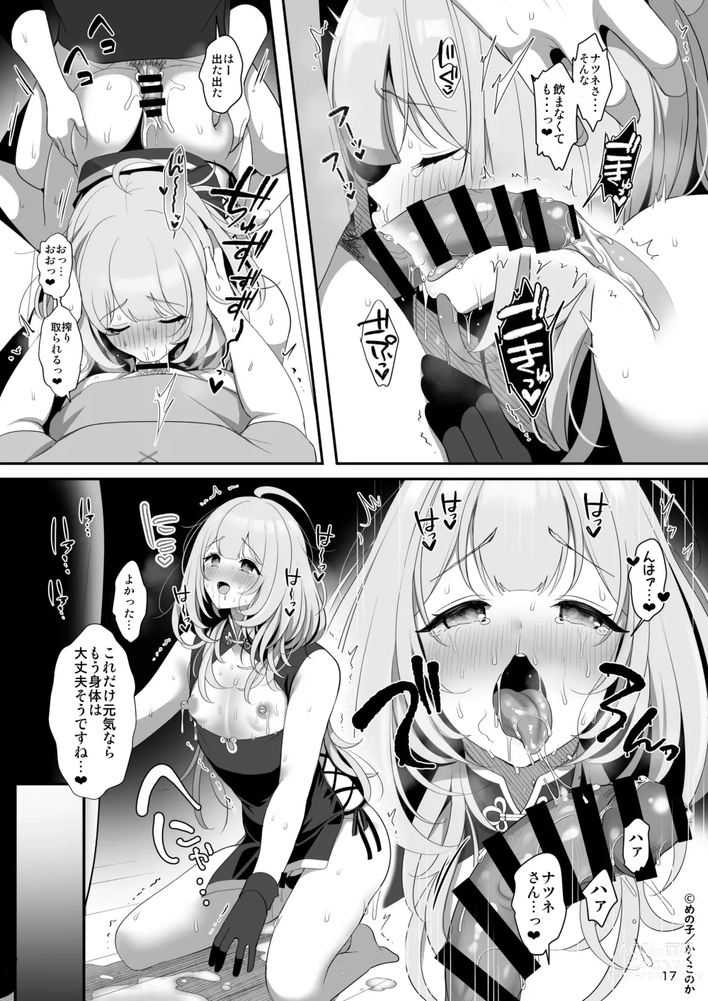 Page 18 of doujinshi Kusuriya no Mama-kei Onii-san wa Murabito-tachi no Milk Bar