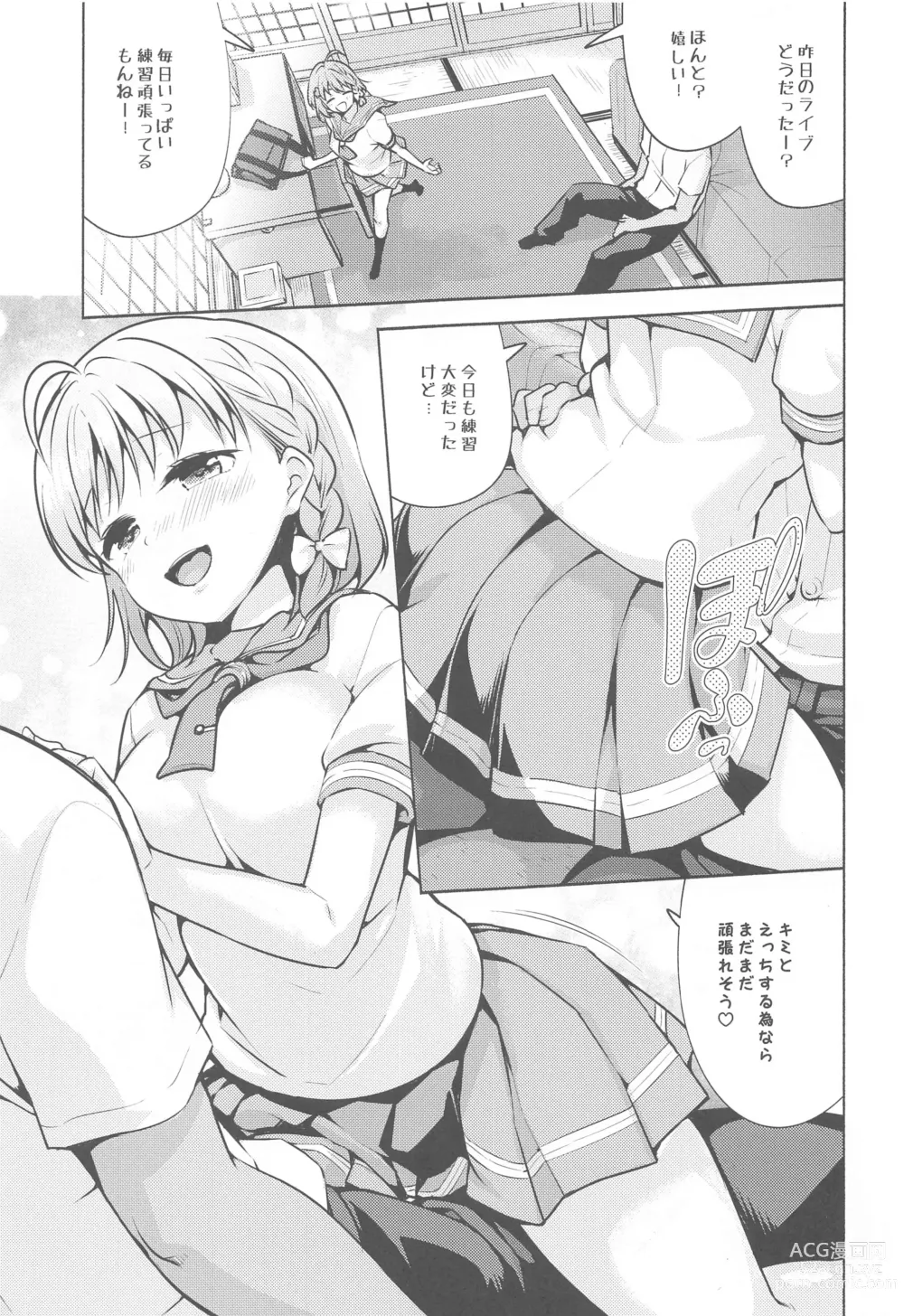 Page 2 of doujinshi Kimi no Sei da yo