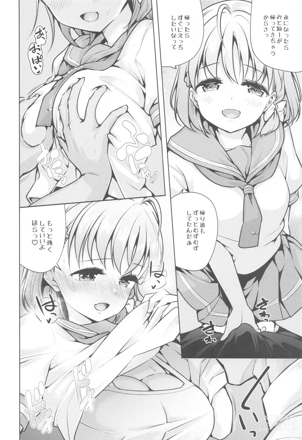 Page 3 of doujinshi Kimi no Sei da yo