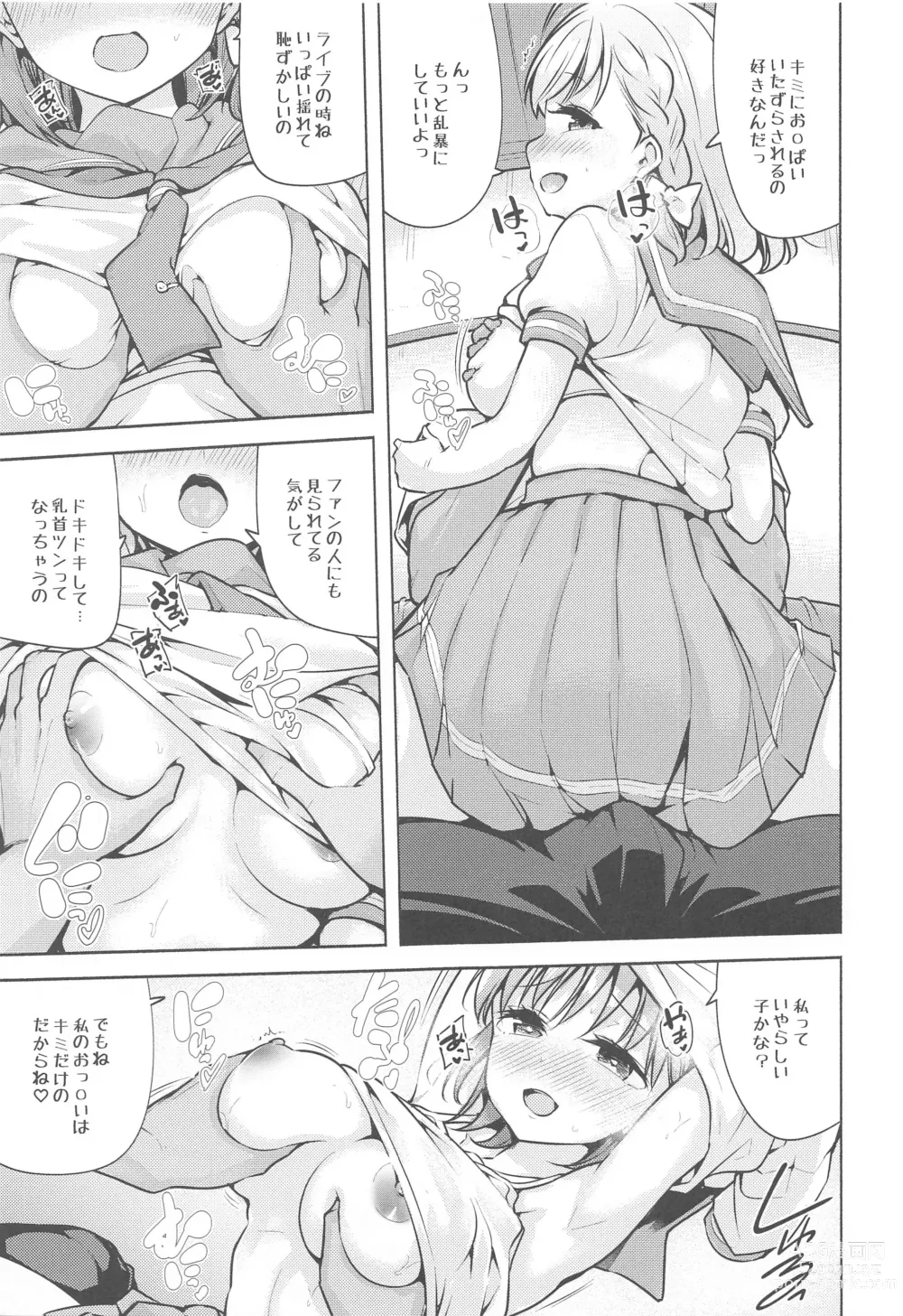 Page 4 of doujinshi Kimi no Sei da yo