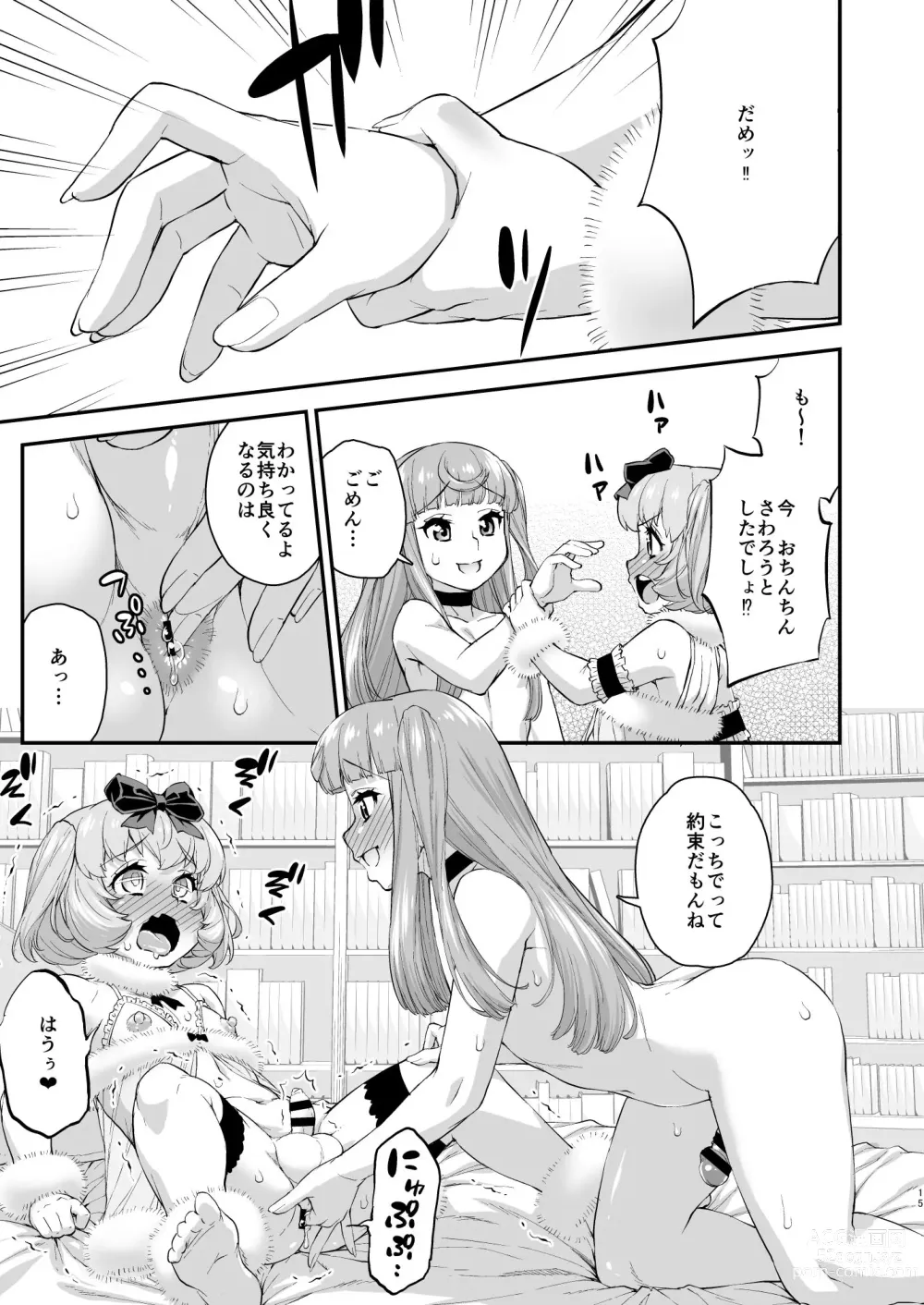 Page 15 of doujinshi Avatar ☆ Trance! 13