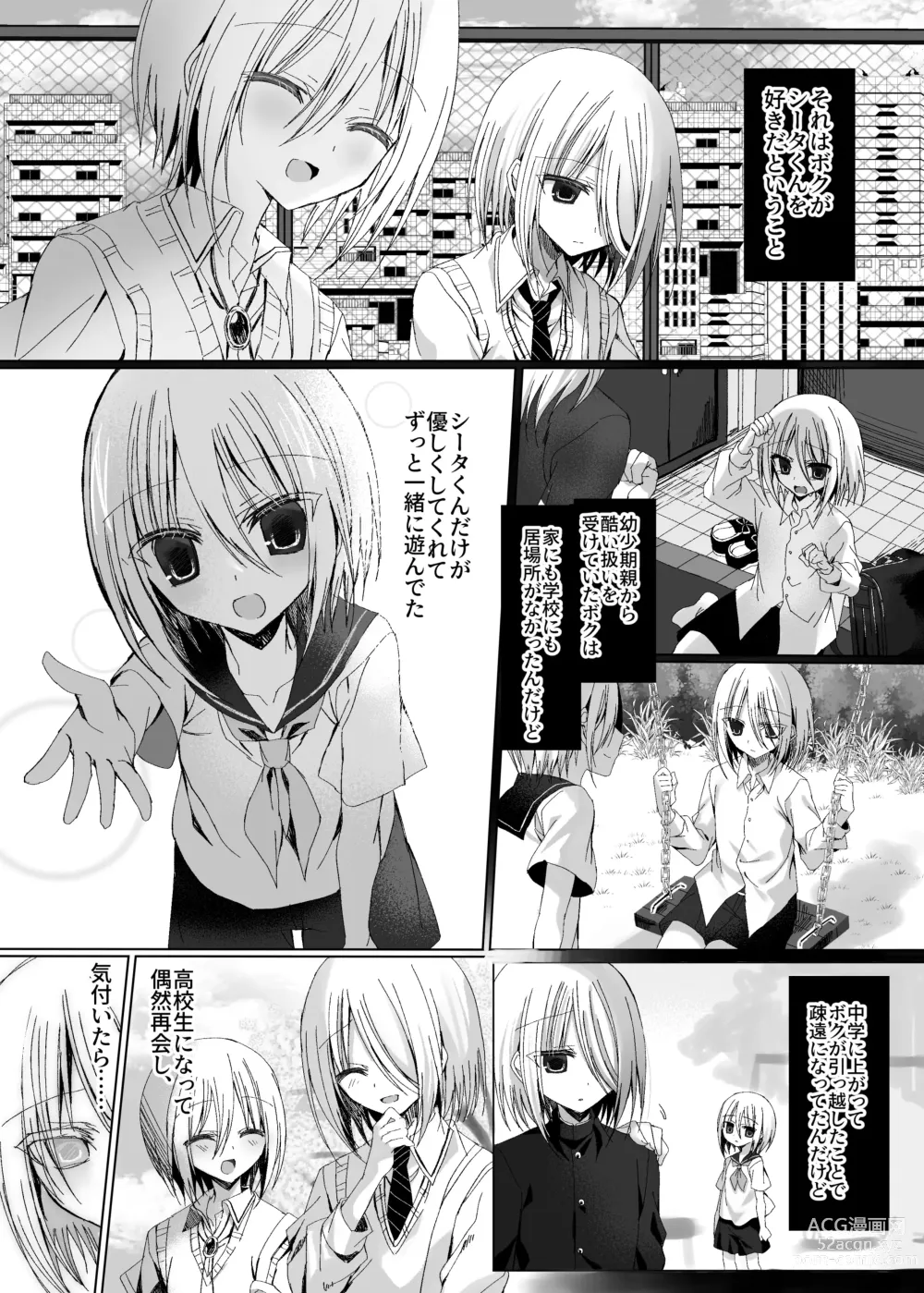 Page 5 of doujinshi Kataomoi Shin Yuu o Mamoru Tame ni Kakyuusei no Omocha ni Naru Hanashi