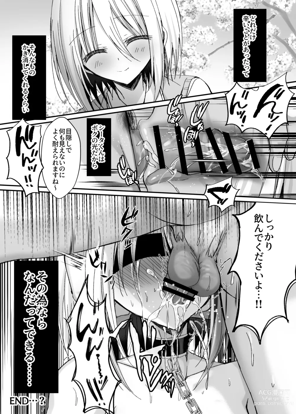 Page 41 of doujinshi Kataomoi Shin Yuu o Mamoru Tame ni Kakyuusei no Omocha ni Naru Hanashi