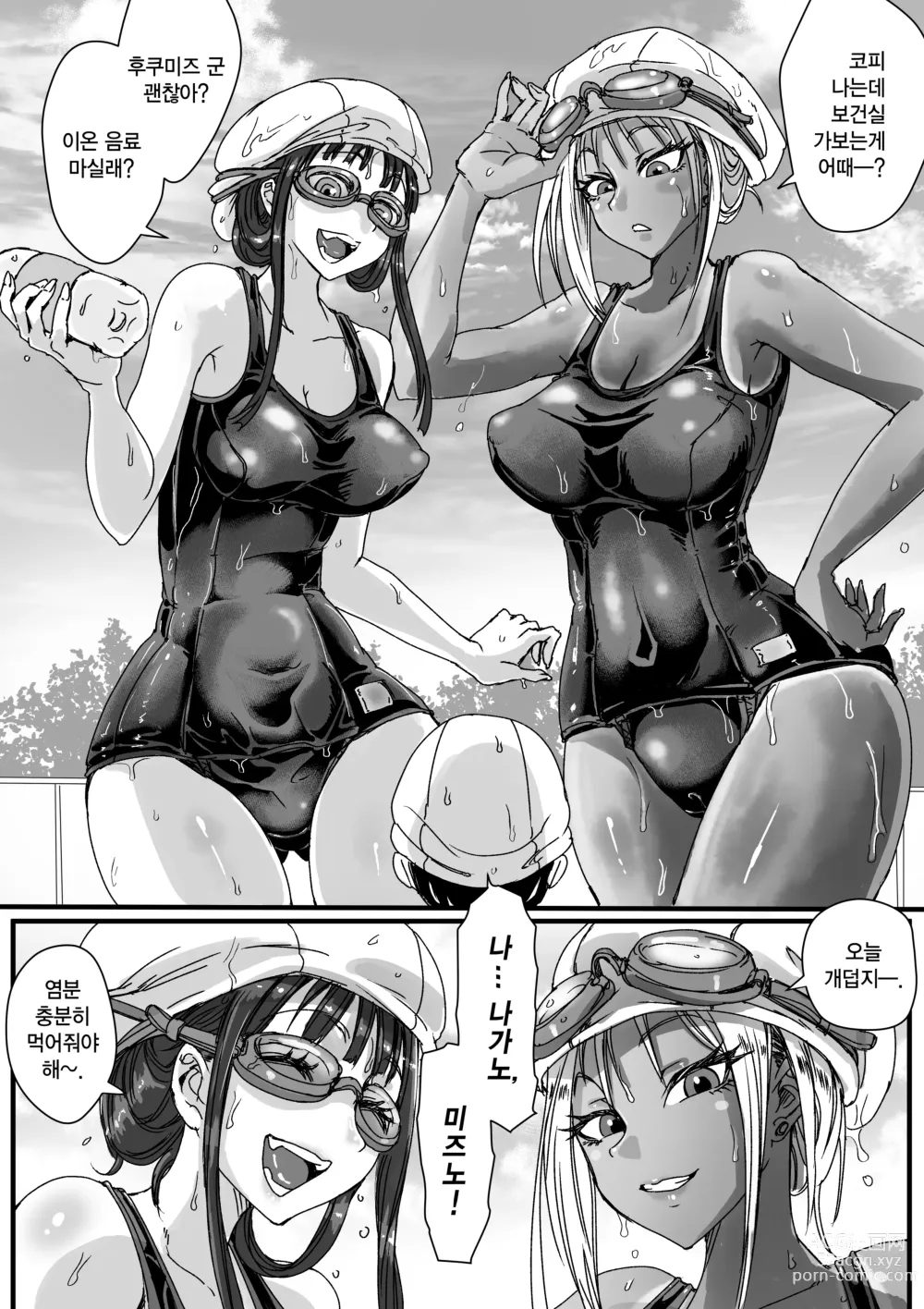 Page 4 of doujinshi 수영복 빗치!! 수영장 용품실에서 동정 따먹기