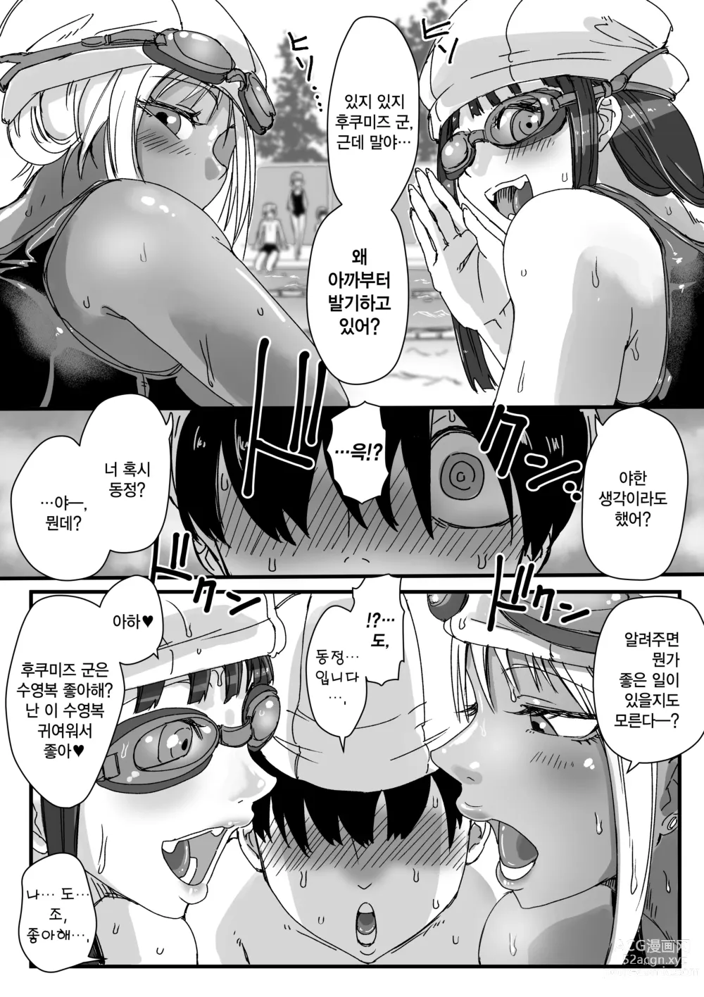 Page 7 of doujinshi 수영복 빗치!! 수영장 용품실에서 동정 따먹기