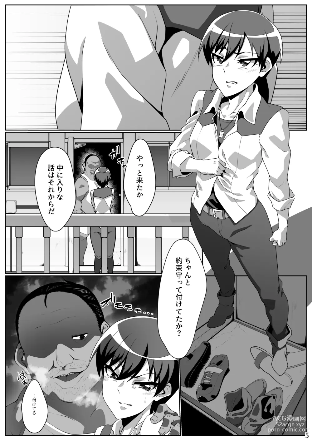 Page 4 of doujinshi Tadashii kusuri no tsukaikata 2