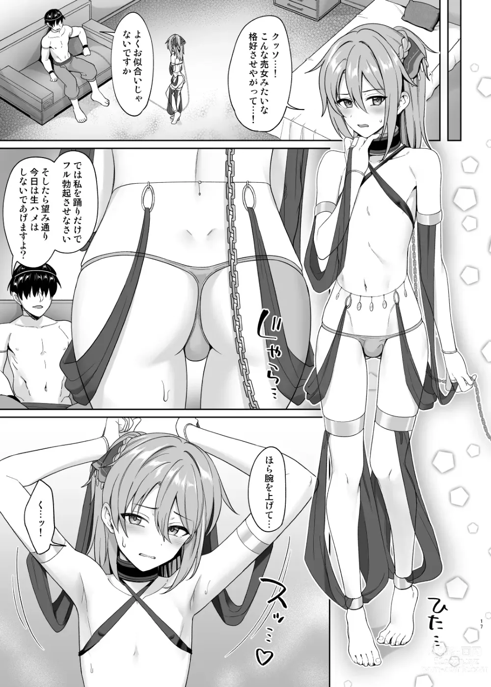 Page 18 of doujinshi Ouji no Shitsuke