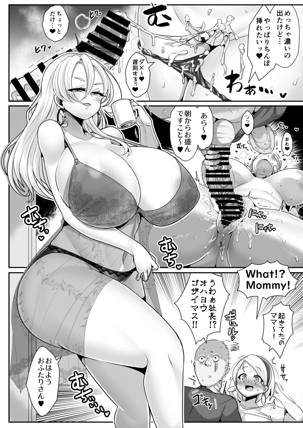 Page 9 of doujinshi H Daisuki Kinpatsu Hakujin Bakunyuu Ryuugakusei ga Tonari no Heya ni Hikkoshite Kita!! 3 ~ Bakunyuu oyako o ore no tsuma ni shita!!~