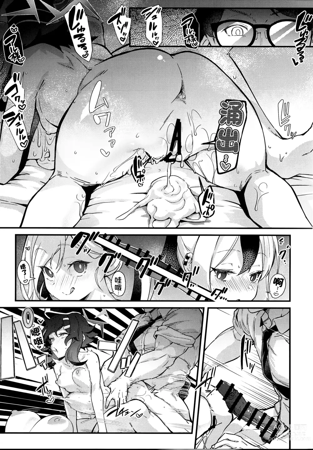 Page 19 of doujinshi Aruchan dake Saimin ni Kakattenai Hon