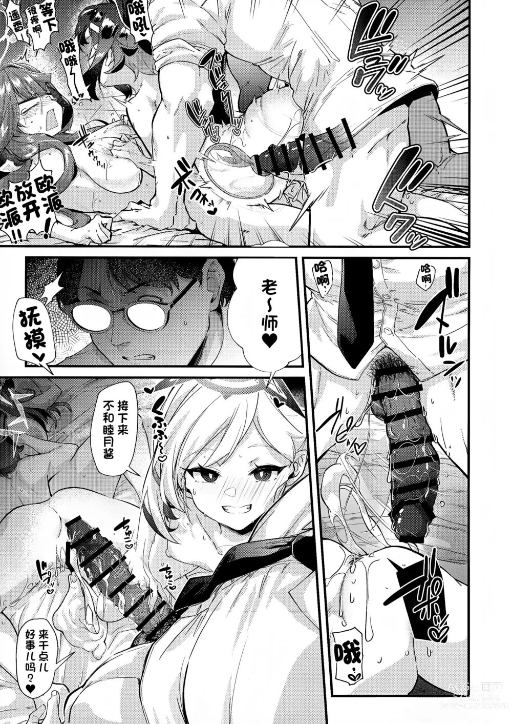 Page 21 of doujinshi Aruchan dake Saimin ni Kakattenai Hon