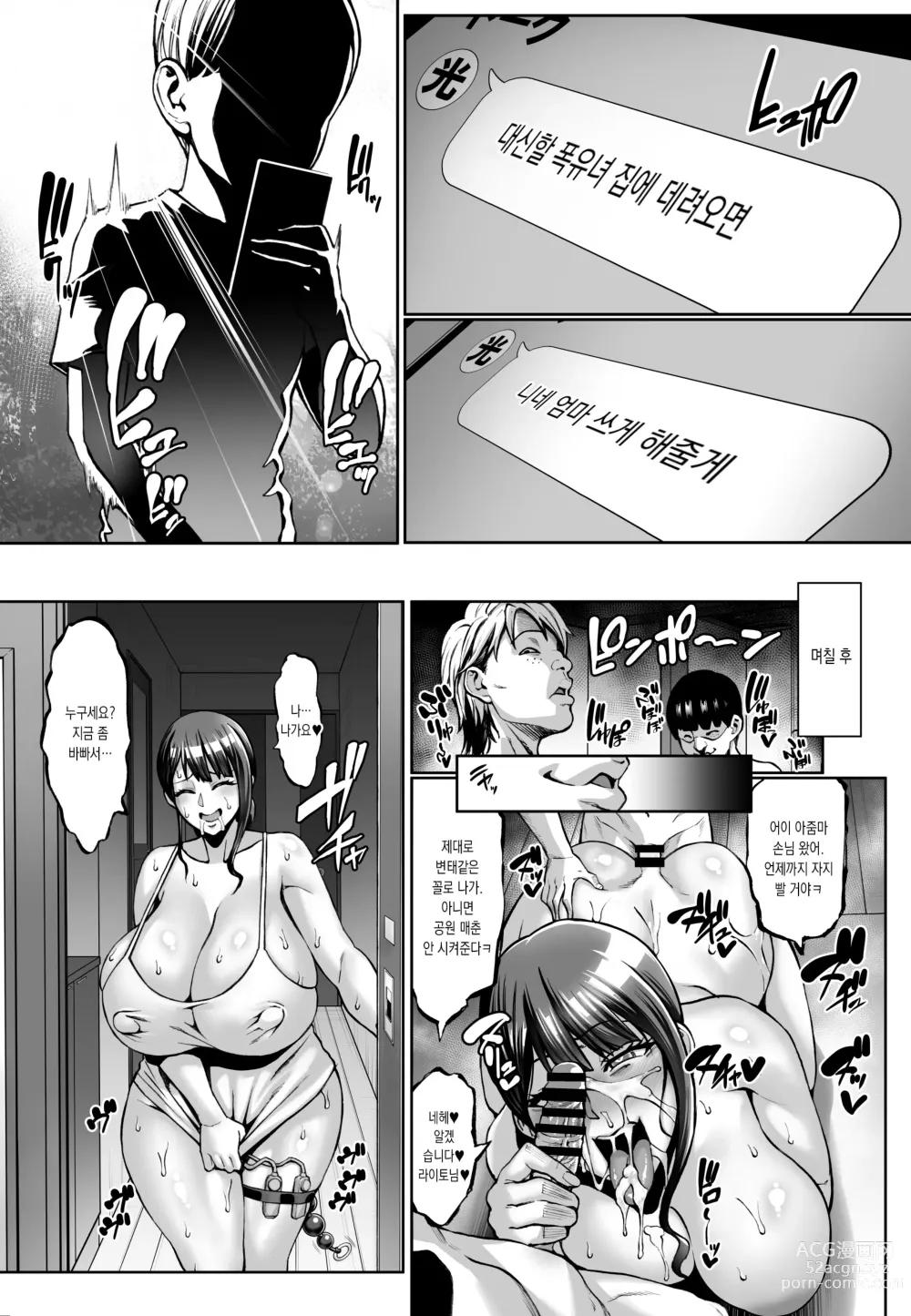 Page 29 of doujinshi 니네 엄마 갈 때 얼굴 존나 못생겼음ㅋ