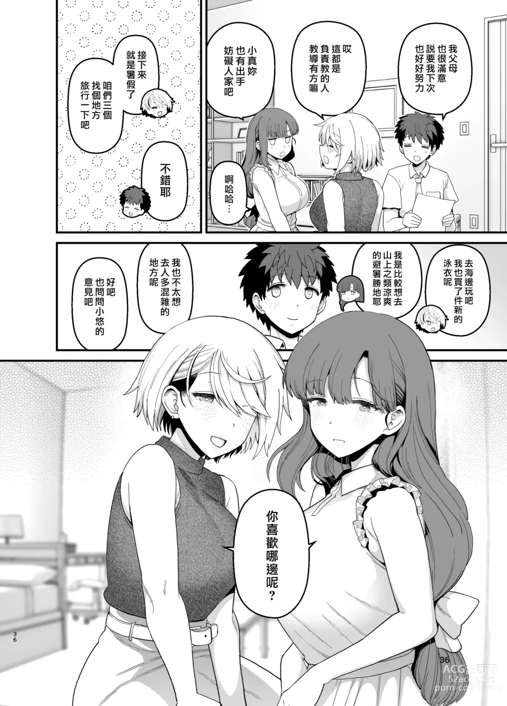 Page 38 of doujinshi Sentaku Kyouka Nijigenme