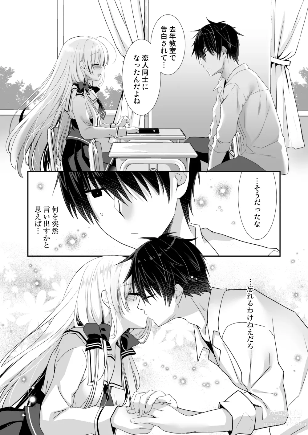 Page 16 of doujinshi Takane no Hana dato Omowareteiru Ponkotsu Osananajimi wo Hitorijime Shimasu.