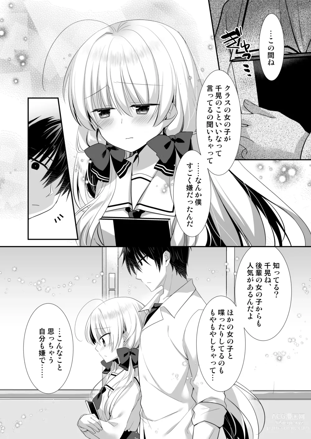 Page 29 of doujinshi Takane no Hana dato Omowareteiru Ponkotsu Osananajimi wo Hitorijime Shimasu.