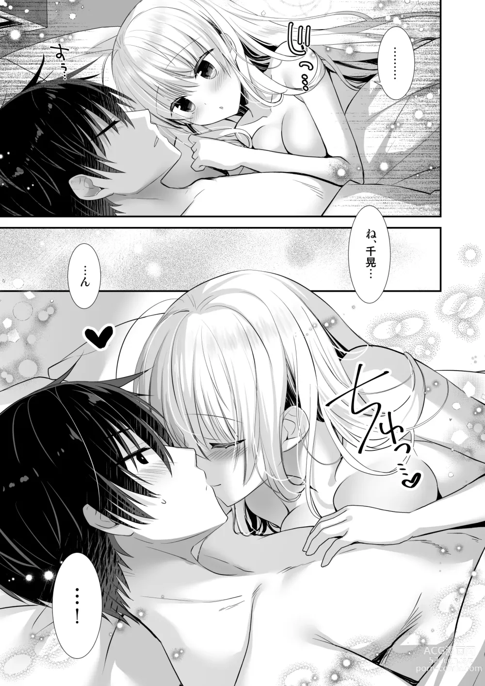 Page 33 of doujinshi Ponkotsu Osananajimi to LoveHo de Ecchi