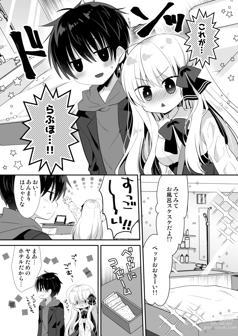 Page 9 of doujinshi Ponkotsu Osananajimi to LoveHo de Ecchi