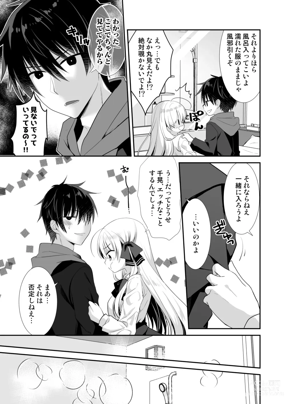 Page 10 of doujinshi Ponkotsu Osananajimi to LoveHo de Ecchi