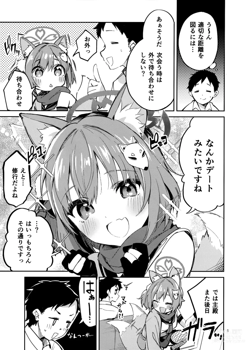 Page 4 of doujinshi Me o Hanasenai Seito