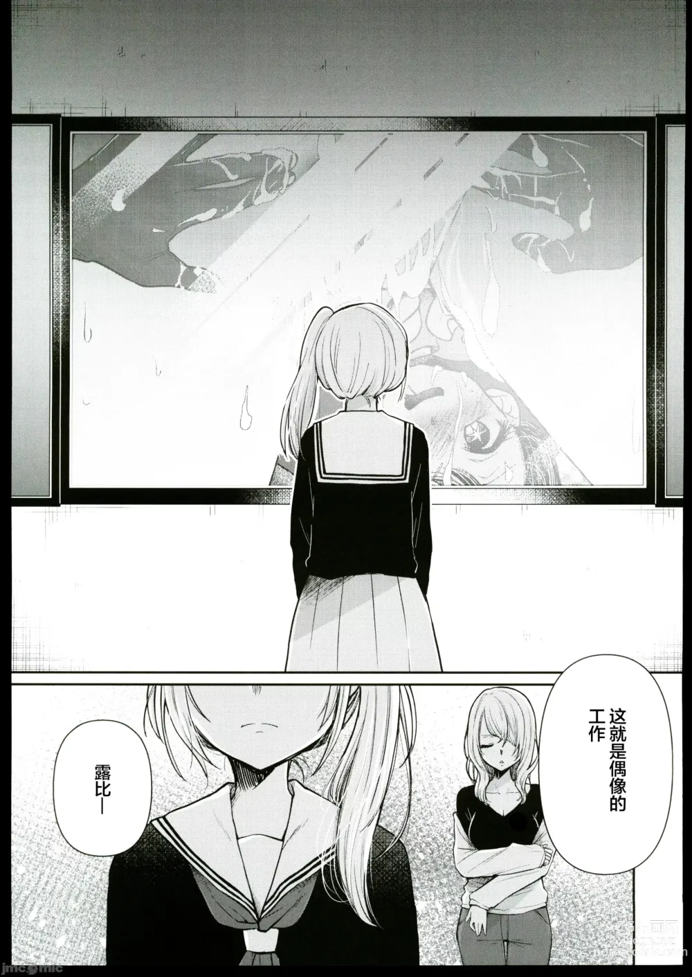 Page 16 of doujinshi Omanko