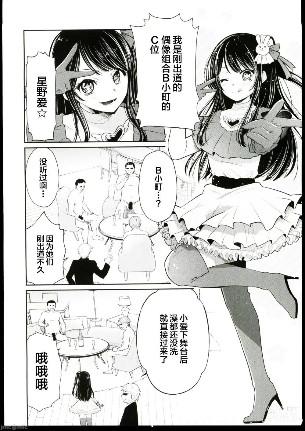 Page 3 of doujinshi Omanko