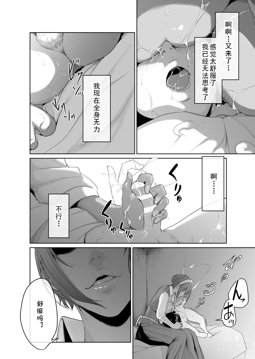 Page 26 of doujinshi Kaitou X to Shisanka no Musuko