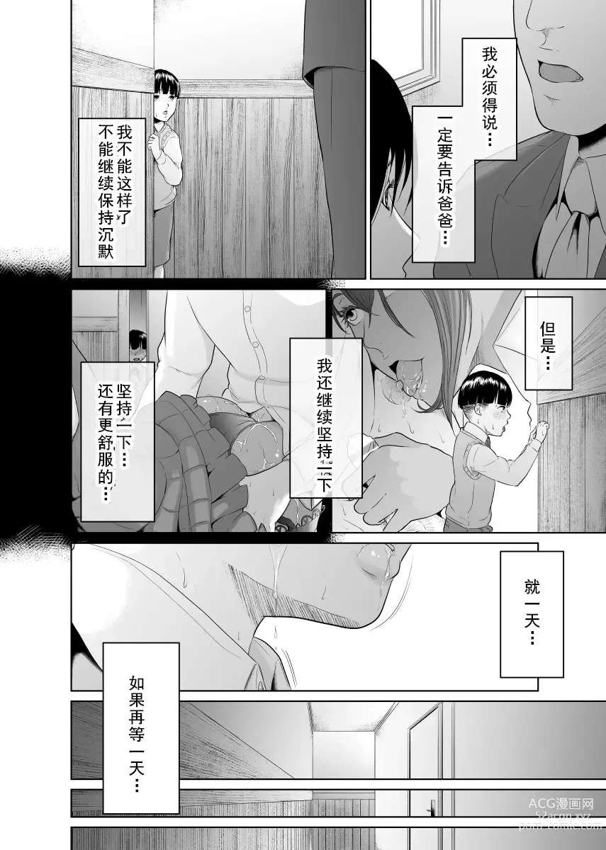 Page 28 of doujinshi Kaitou X to Shisanka no Musuko