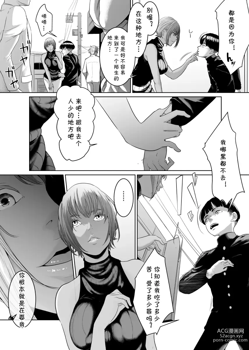 Page 42 of doujinshi Kaitou X to Shisanka no Musuko