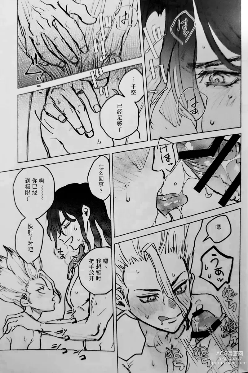 Page 16 of doujinshi Souiya, Kiss mo hajimeteda.