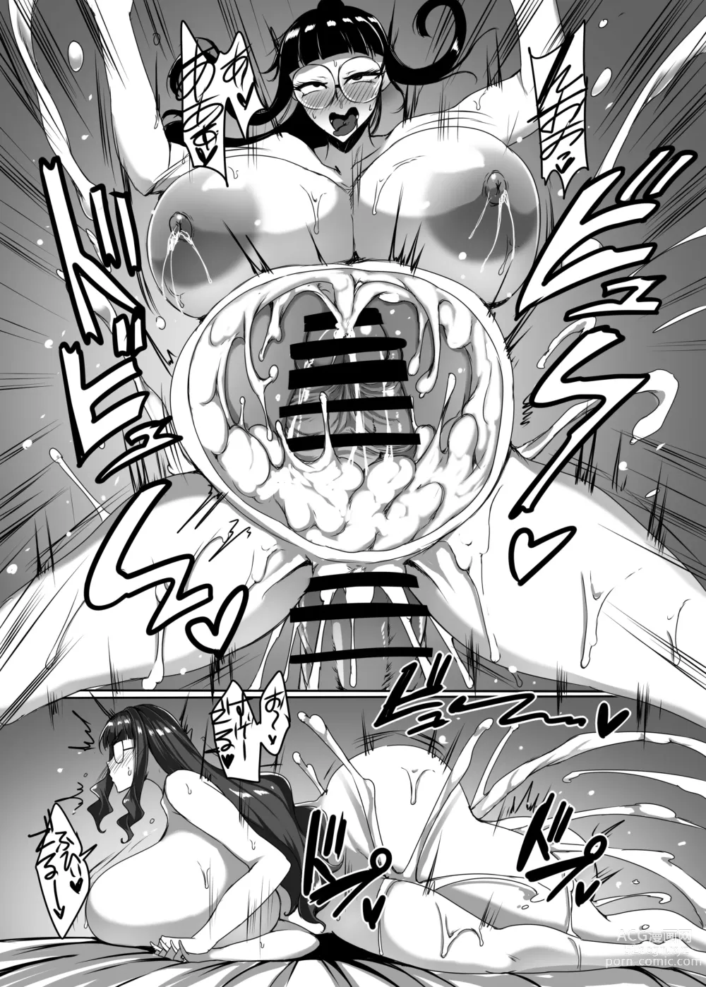 Page 23 of doujinshi Futanari Chinpo de Offpako shitemikka