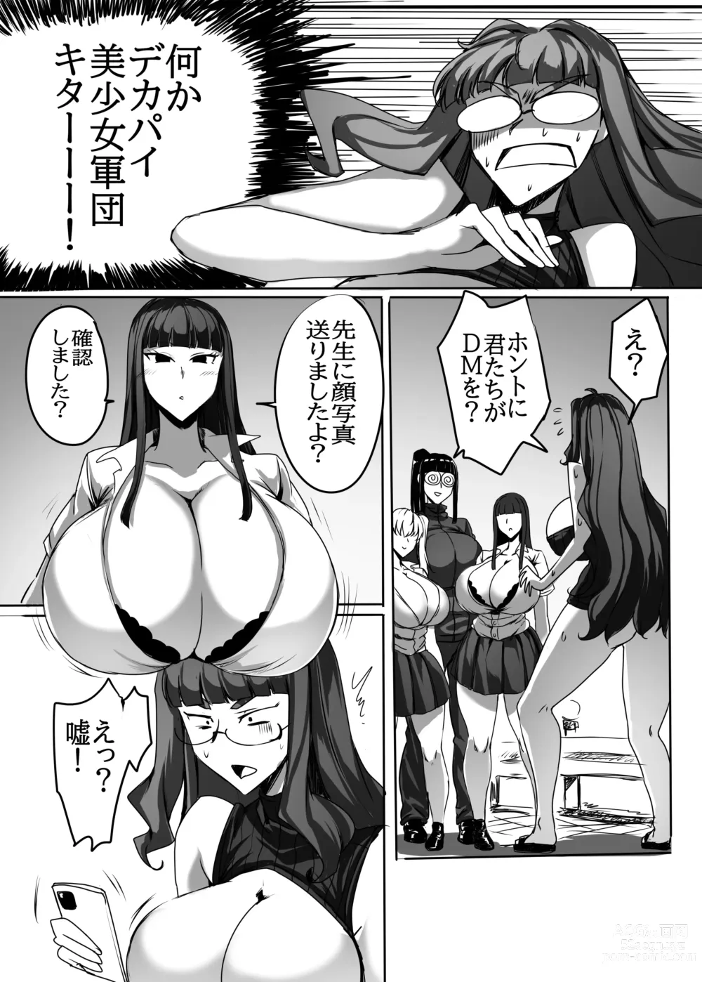 Page 6 of doujinshi Futanari Chinpo de Offpako shitemikka