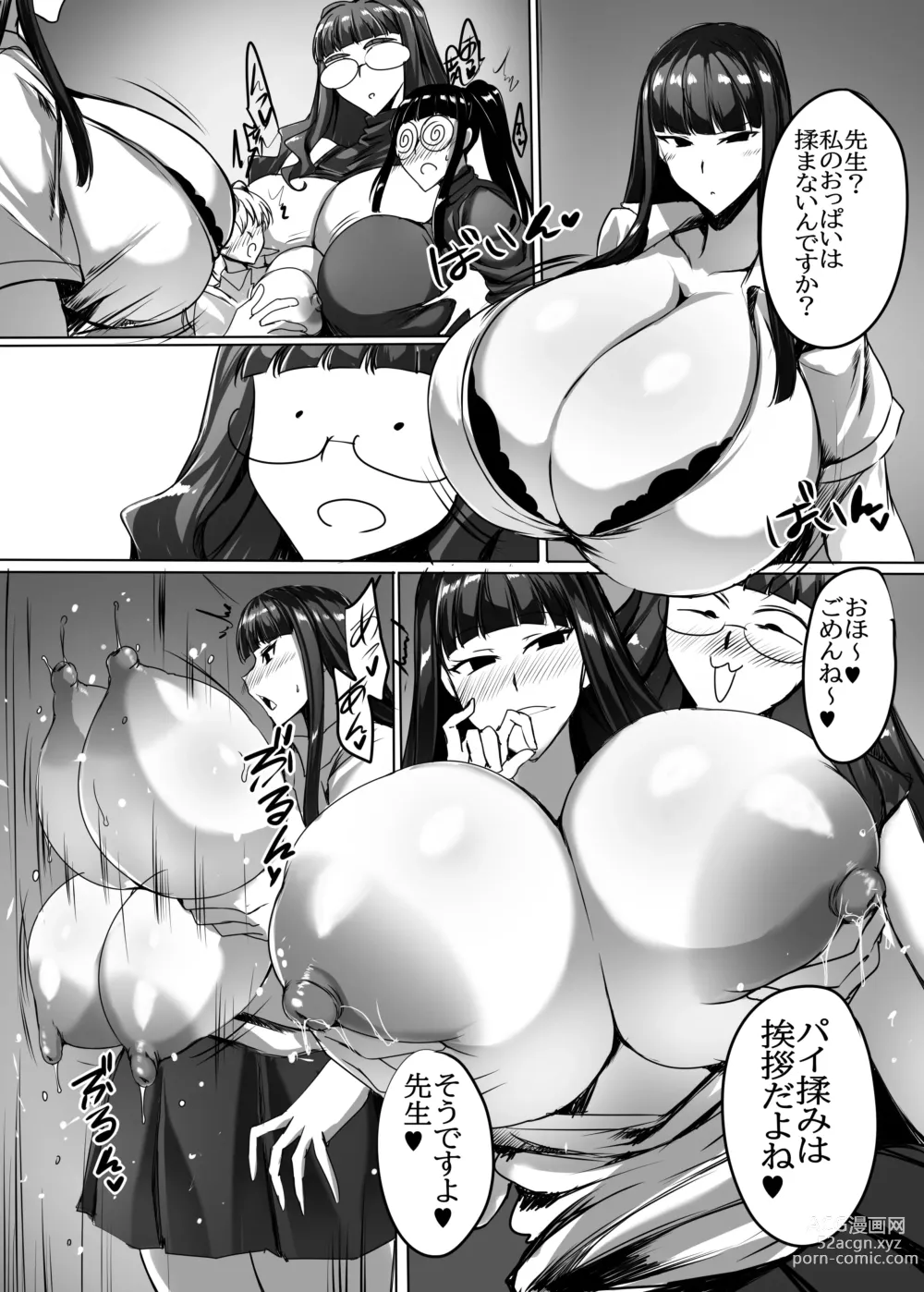 Page 9 of doujinshi Futanari Chinpo de Offpako shitemikka