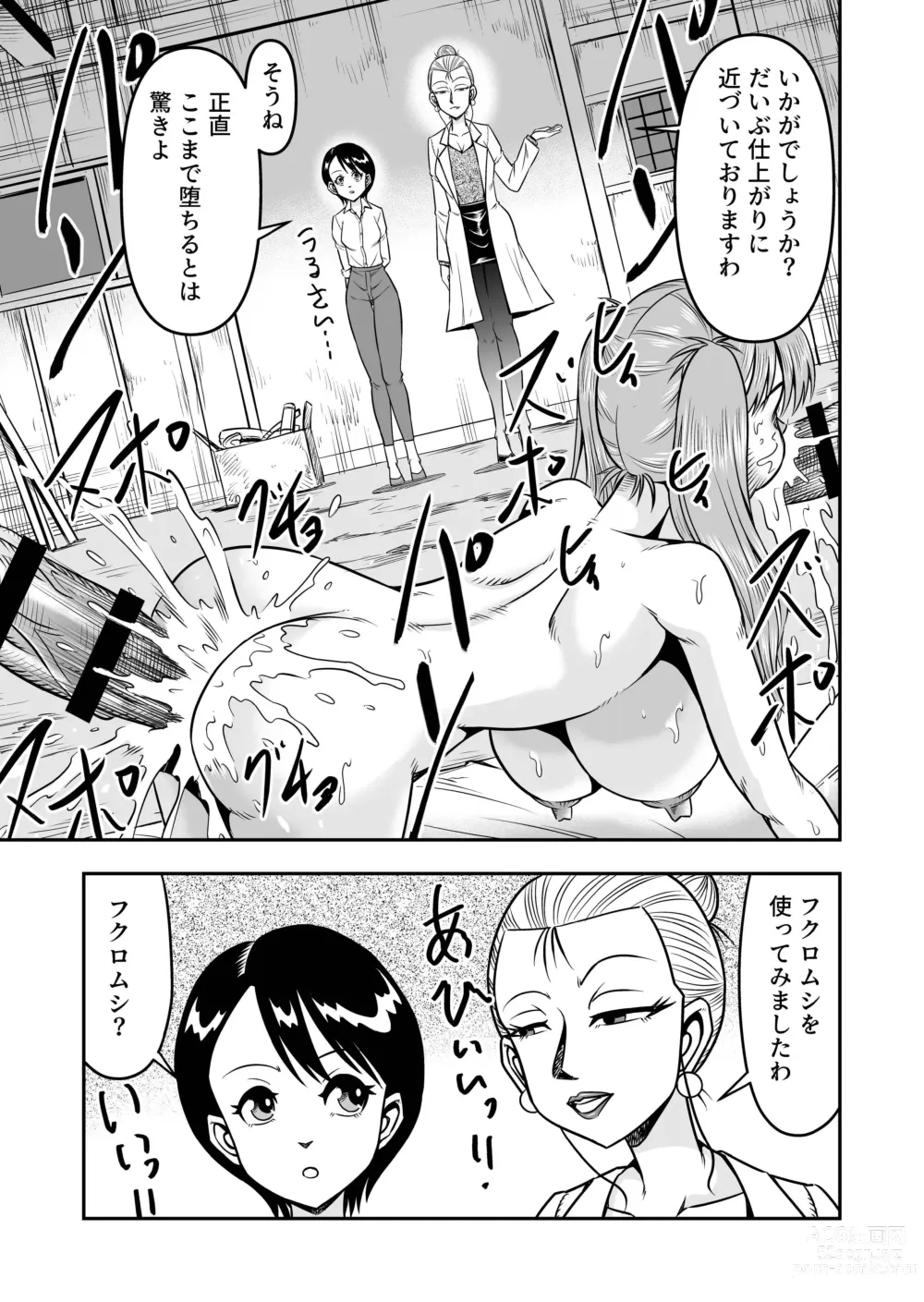 Page 25 of doujinshi Nama Pako Liver Michiru-kun, Migoto ni Nyotaika! Mesu Ochi!