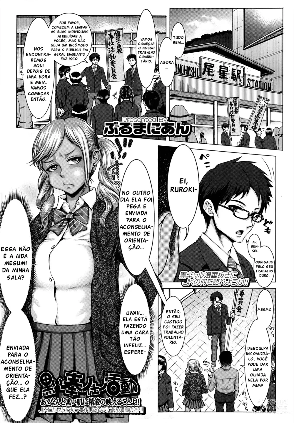 Page 1 of manga Serviço Comunitário Negro