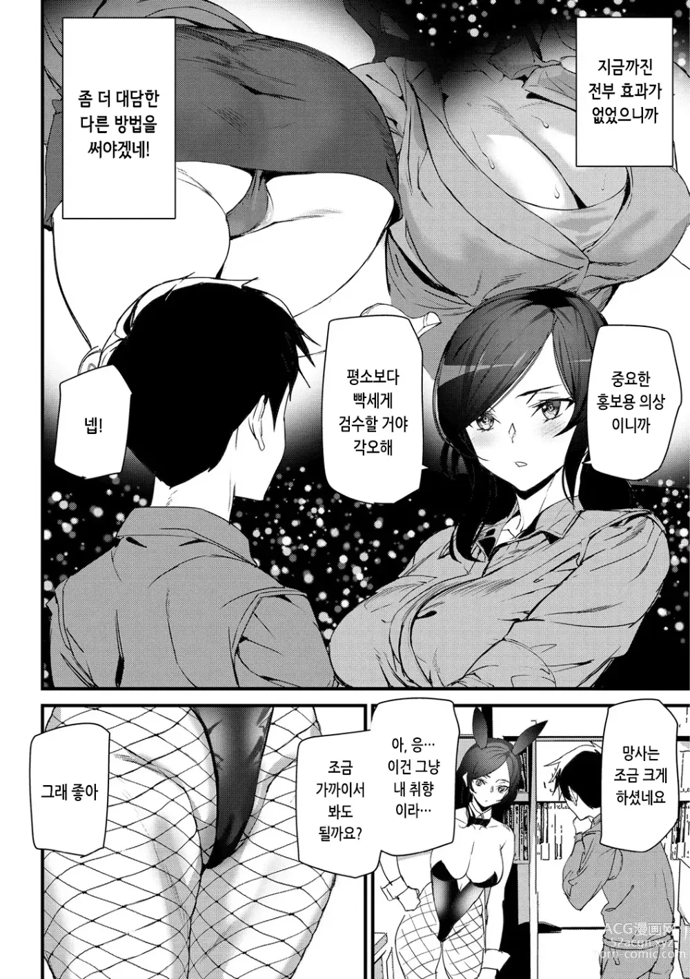 Page 116 of manga 힙 파라다이스