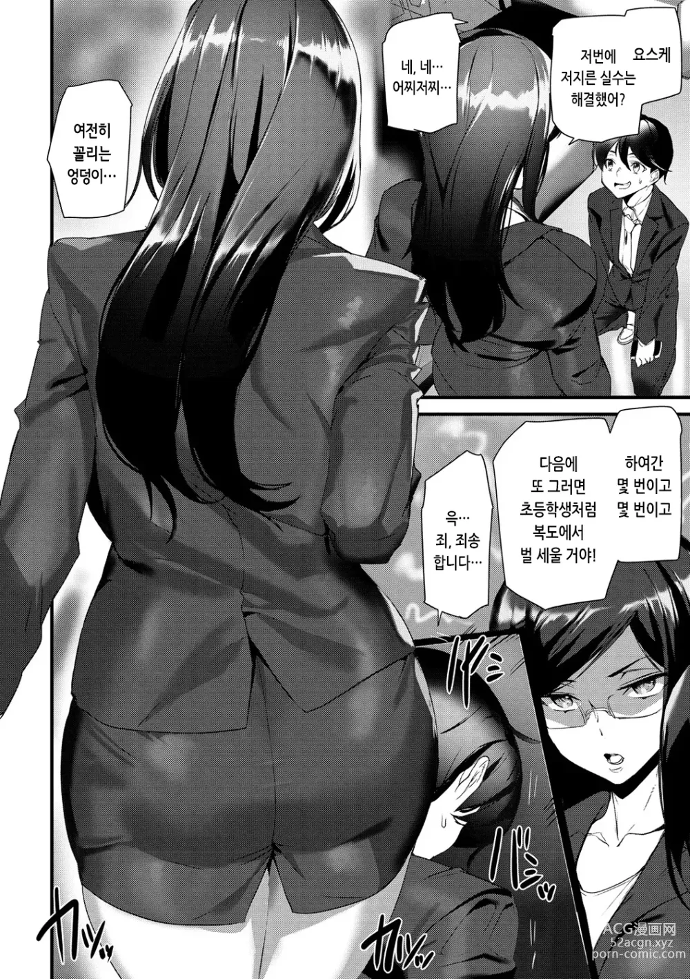 Page 129 of manga 힙 파라다이스